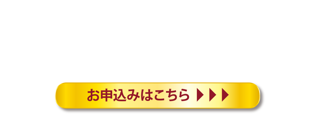 OneXafe導入を
検討されている方、まずはお申込みください！お申込みはこちら
