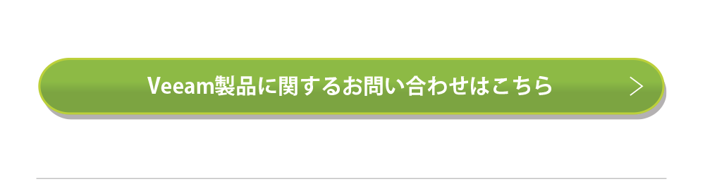 キャンペーンに関するお問い合わせはこちら