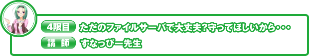 ネットアップならファイルサーバより断然お得