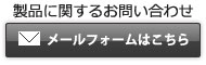 キャンペーンに関するお問い合わせ