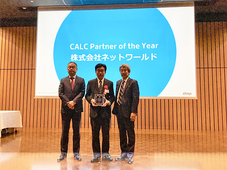 Citrix Partner Award Japan 2019