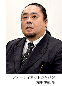 フォーティネットジャパン 内藤正規氏