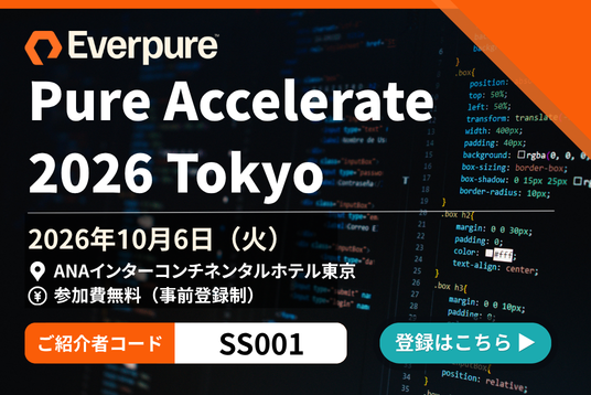 Pure Accelerate 2026 Tokyo | 2026年10月6日 | ANAインターコンチネンタルホテル東京