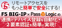 リモートアクセスをもっと簡単で安全にする！