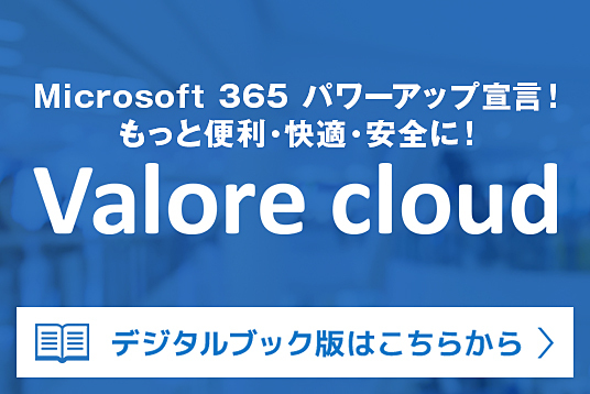 Valore Microsoft 365