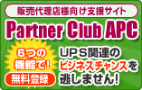 Partner Club APC WEbサイト