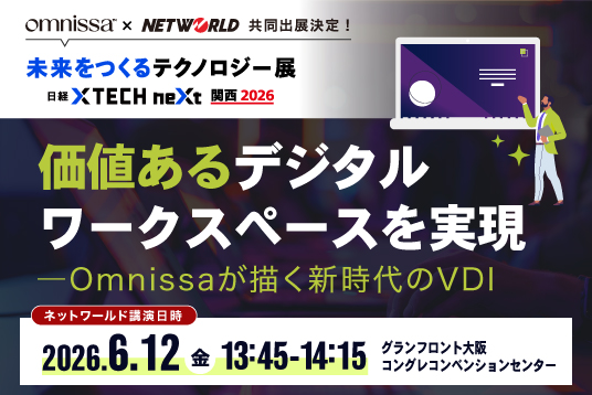 DXソリューションEXPO