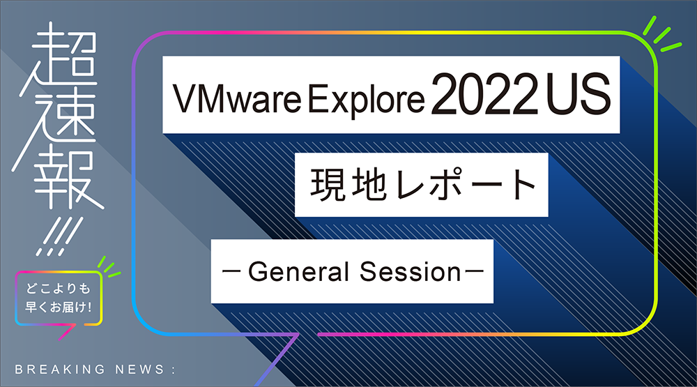 VMware 取扱製品 ネットワールド