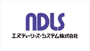 エヌディーリース・システム株式会社