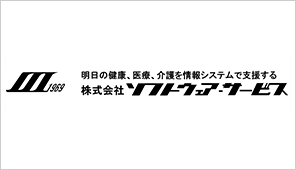 株式会社ソフトウェア・サービス