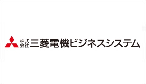 株式会社三菱電機ビジネスシステム