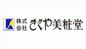 きくや美粧堂