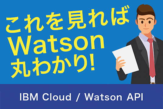 IBM Cloud