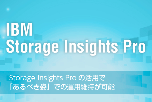 IBM Storage Insights Pro