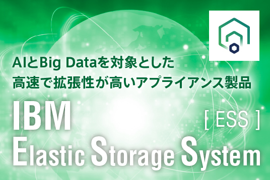 IBM Elastic Storage System [ESS]