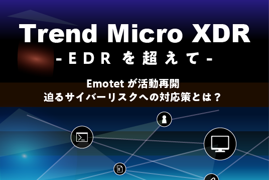 Trend Micro XDR