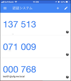 Google Authenticator のワンタイムパスワード生成画面