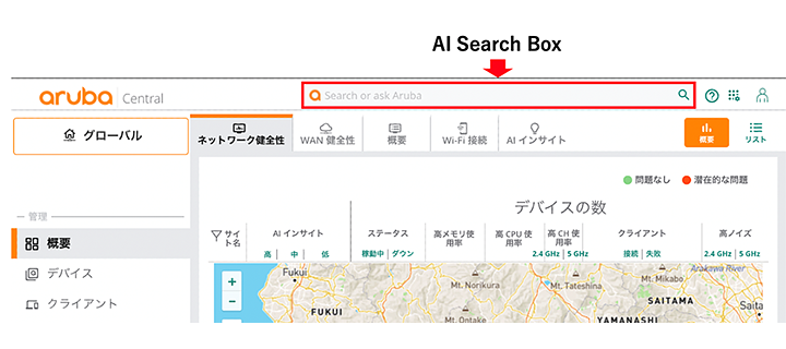 AI Search