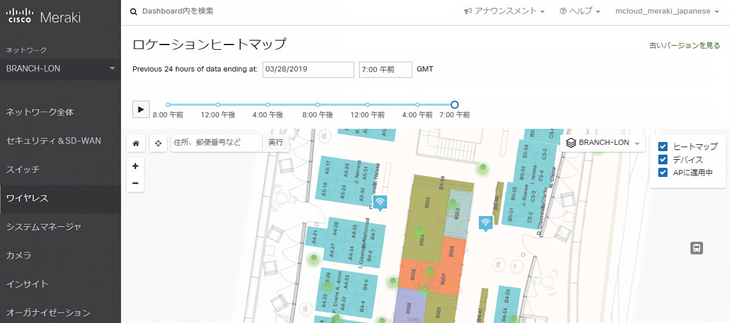 Cisco Meraki | Cisco Systems | 取扱製品 | ネットワールド