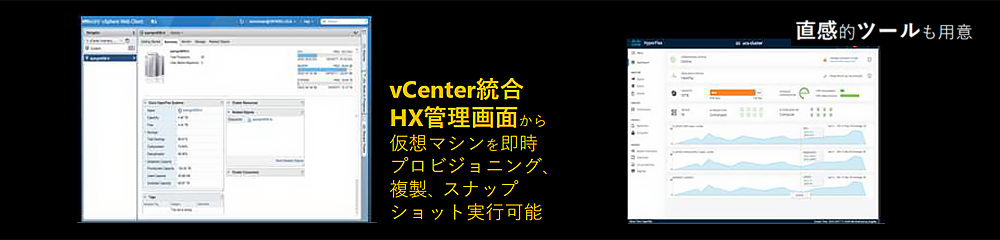 既存ツールの使い勝手で管理可能