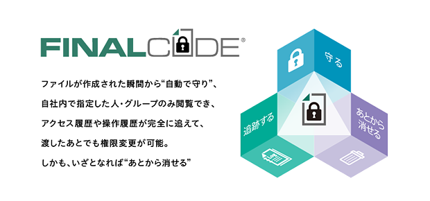 FinalCode＠Cloud