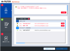 Microsoft 365対応版