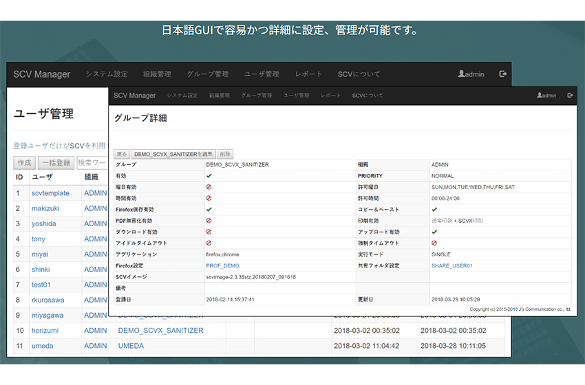 管理が簡単