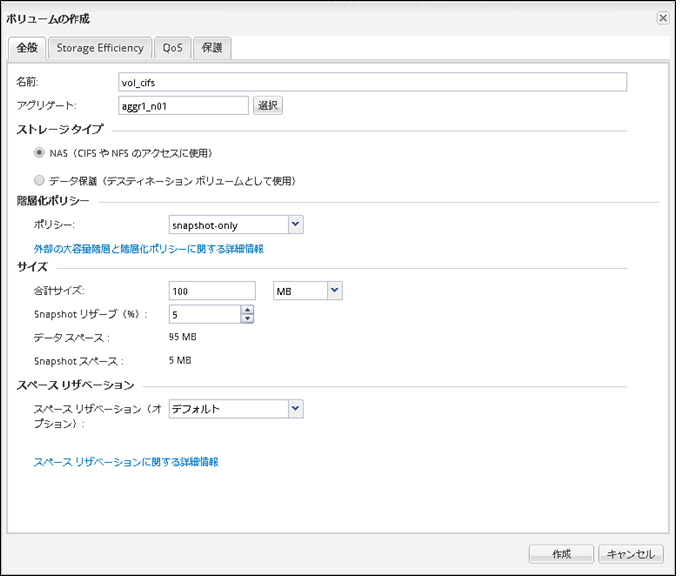 ボリュームの作成・変更もウィザードから簡単に実行可能