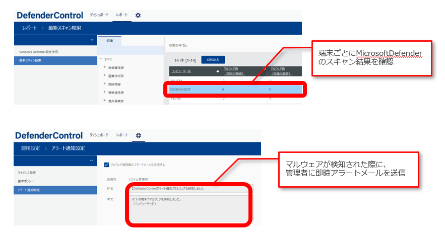 最新スキャン結果のレポート