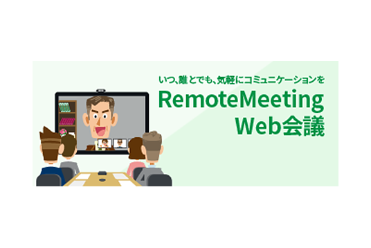 RemoteMeeting