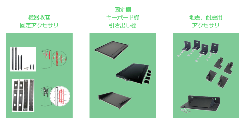 NetShelter Shelving & Mounting Accessories