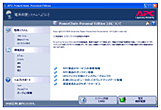 PowerChute Personal Edition　メイン画面