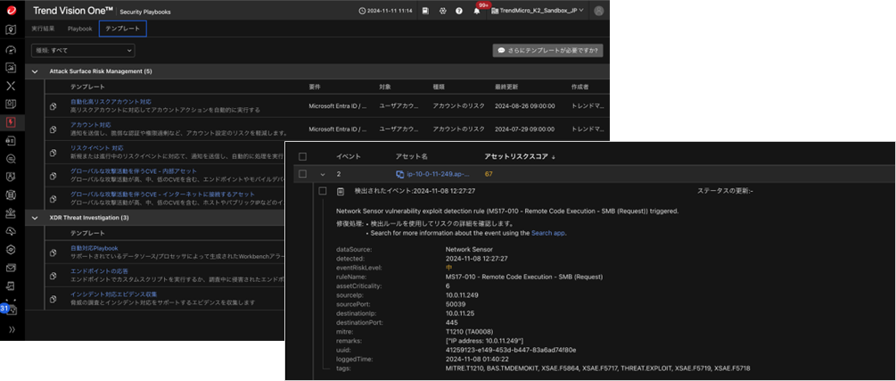 リスク軽減、推奨の自動化