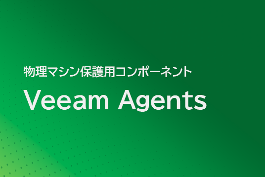 Veeam Agent for Microsoft Windows /Linux /Mac