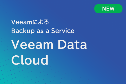 Veeam Data Cloud