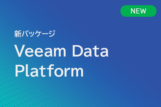 Veeam Data Platform