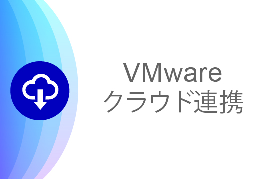 VMware Cloud