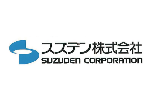 スズデン株式会社