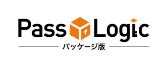 PassLogic パッケージ版 PassLogic パッケージ版