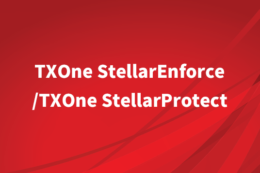 TXOne StellarEnforce /TXOne StellarProtect