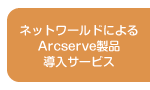 無償トライアルお申込み