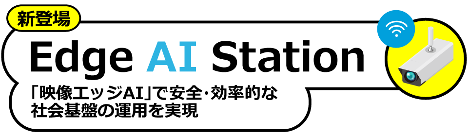 Edge AI Station