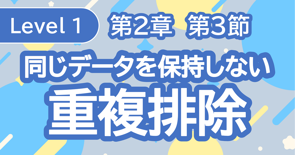 これだけは覚えて！「RTO」と「RPO」