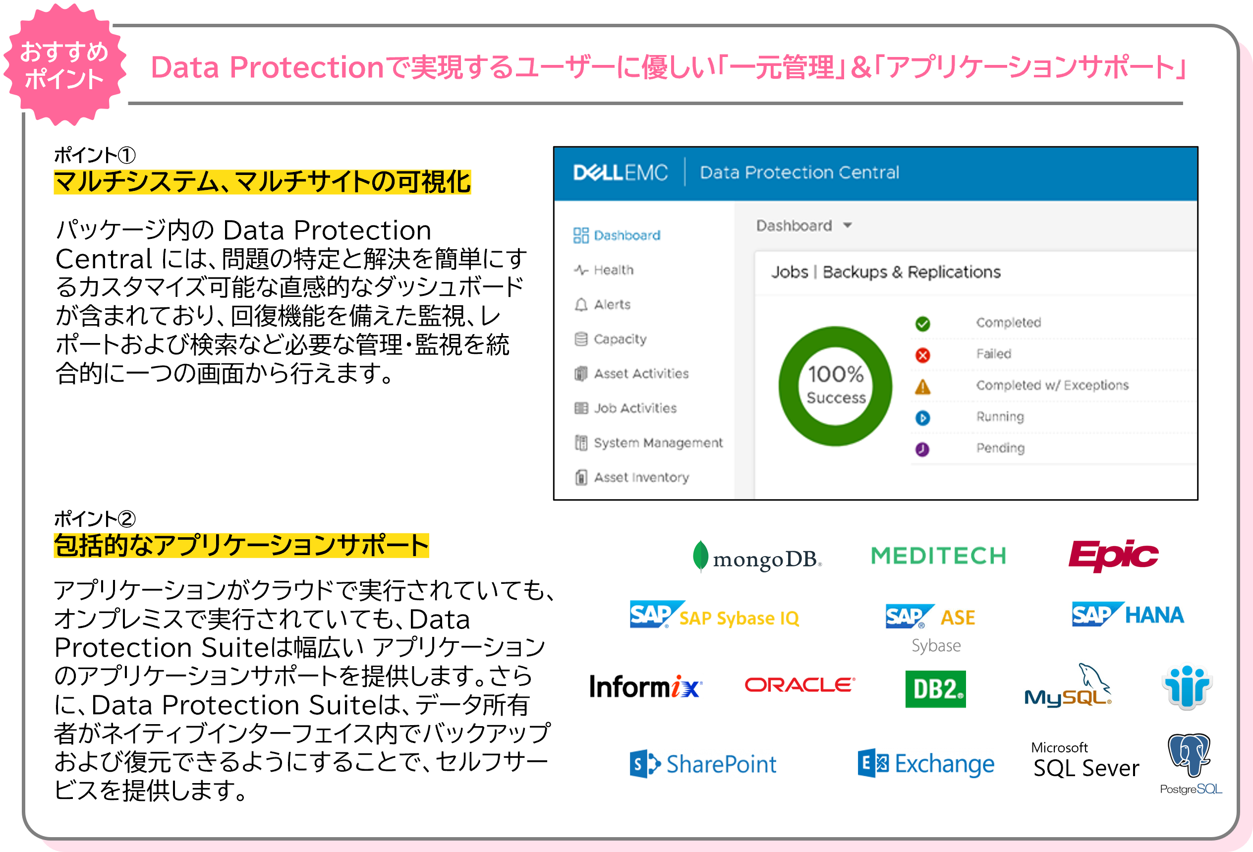 Data_Protection