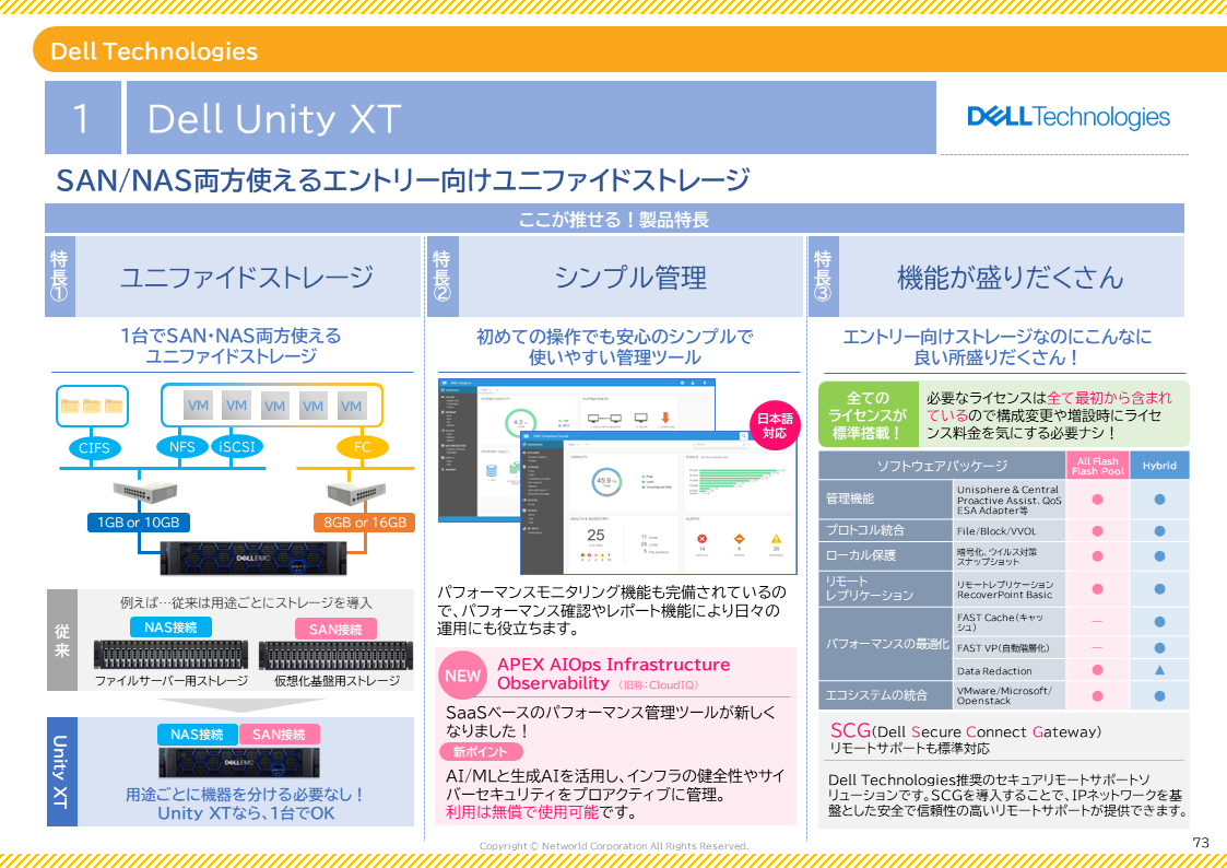 arcserve1