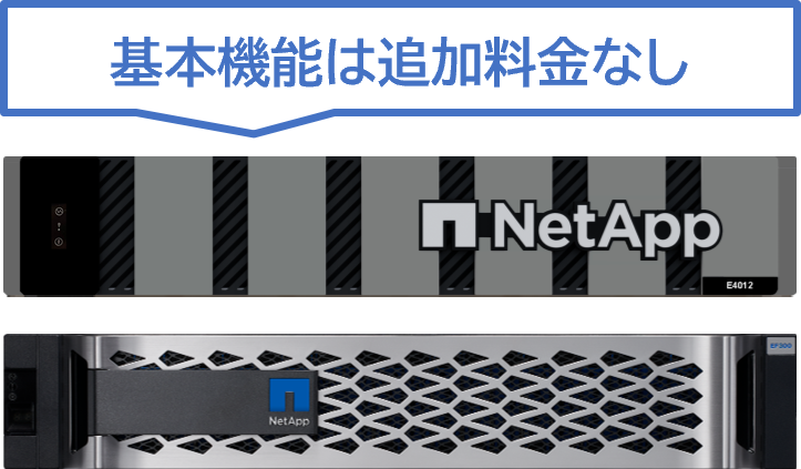 ほとんどの機能が標準搭載でお手頃価格