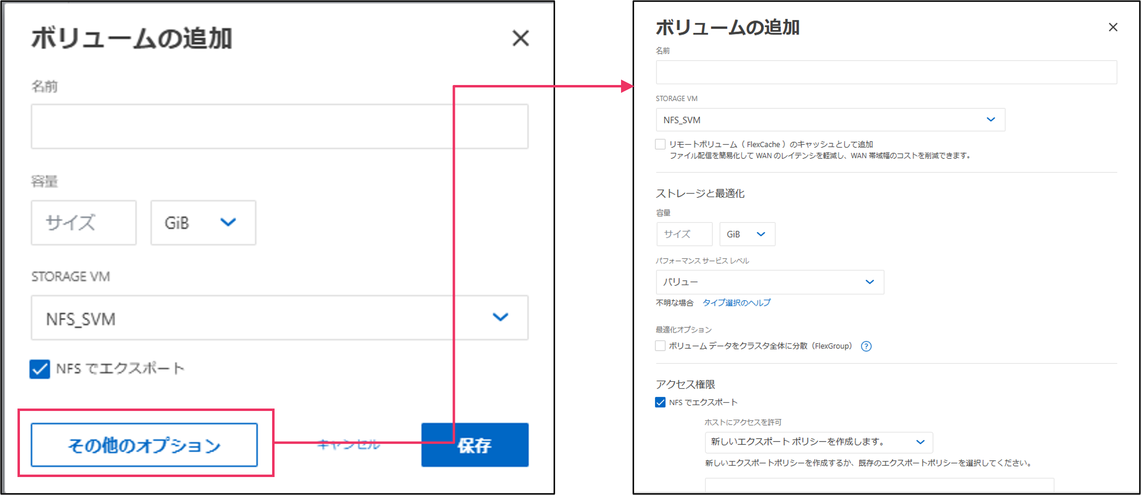 ウィザード：ボリュームの作成・変更も簡単に実行