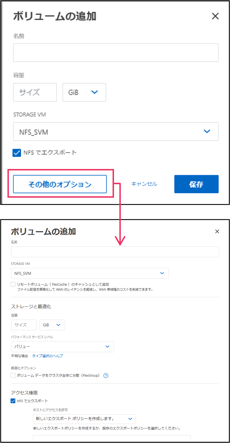 ウィザード：ボリュームの作成・変更も簡単に実行