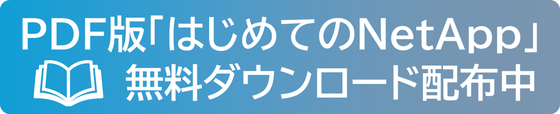 PDFダウンロード