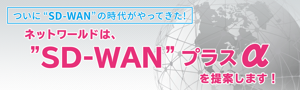 SD-WAN.png